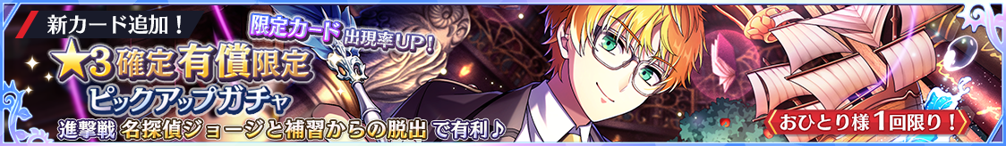 notice_header_gacha_0003_0066.png