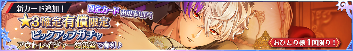notice_header_gacha_0003_0104.png