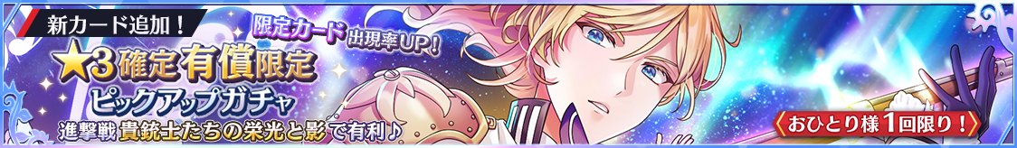 notice_header_gacha_0003_0107.png