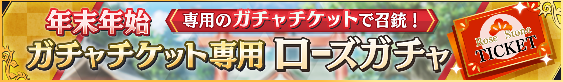 notice_header_gacha_0004_0004.png