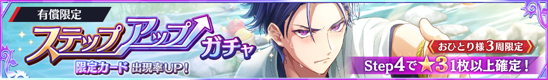 notice_header_gacha_0009_0001.png