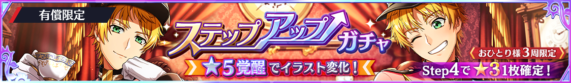 notice_header_gacha_0009_0003.png