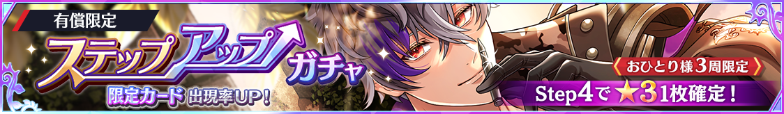 notice_header_gacha_0009_0004.png