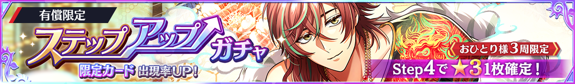 notice_header_gacha_0009_0006.png