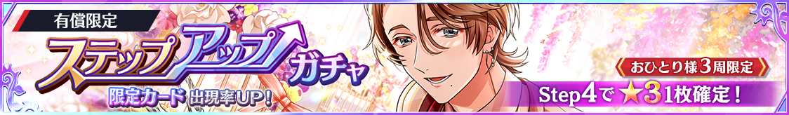 notice_header_gacha_0009_0009.png