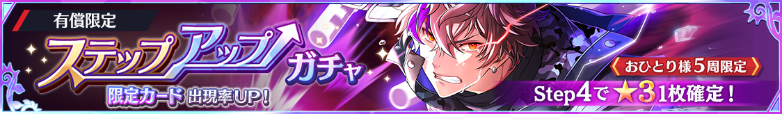 notice_header_gacha_0009_0012.png