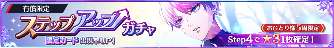 notice_header_gacha_0009_0013.png