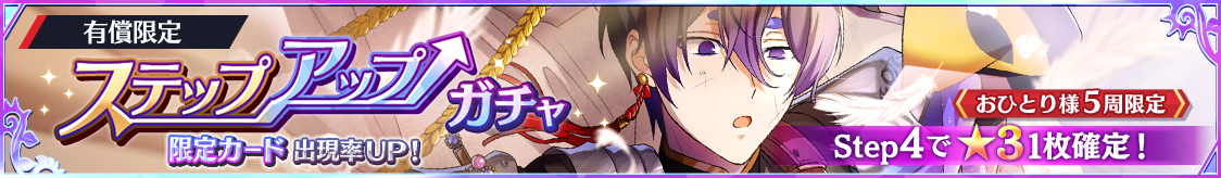 notice_header_gacha_0009_0014.png