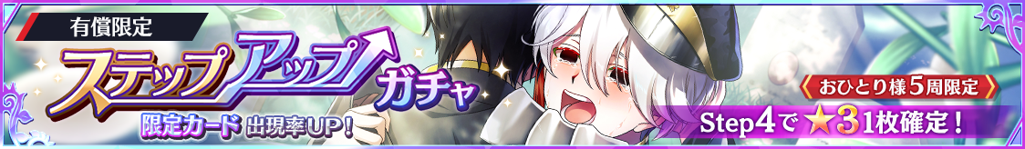 notice_header_gacha_0009_0015.png