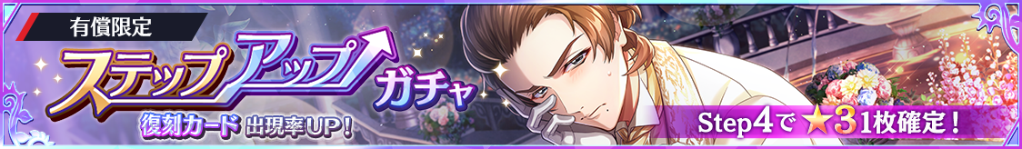 notice_header_gacha_0009_0028.png