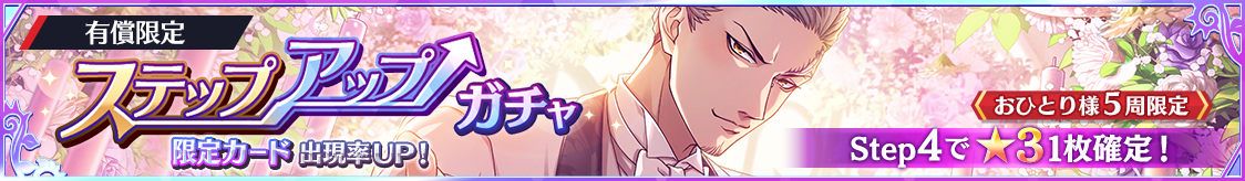 notice_header_gacha_0009_0029.png