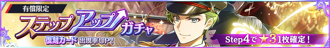 notice_header_gacha_0009_0030.png