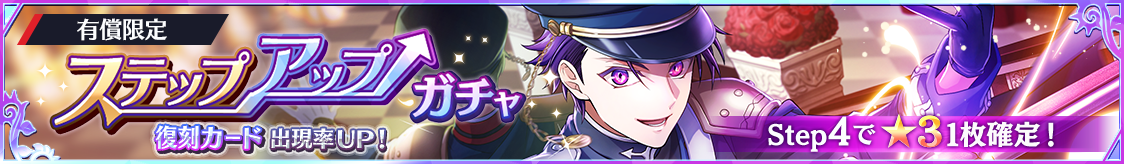 notice_header_gacha_0009_0031.png