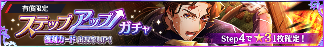 notice_header_gacha_0009_0032.png