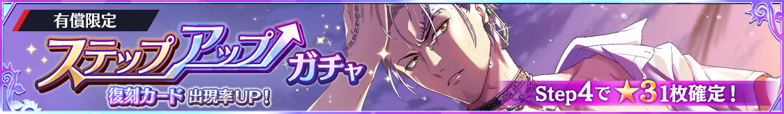 notice_header_gacha_0009_0034.png
