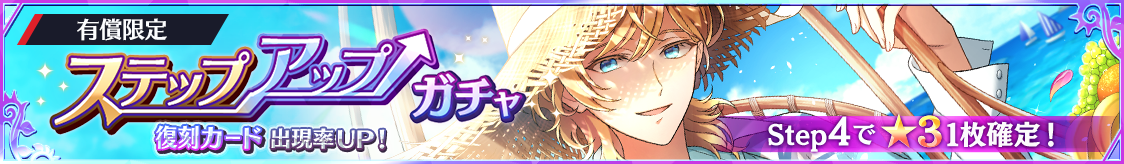 notice_header_gacha_0009_0035.png