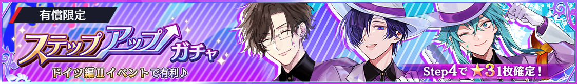notice_header_gacha_0009_0054.png