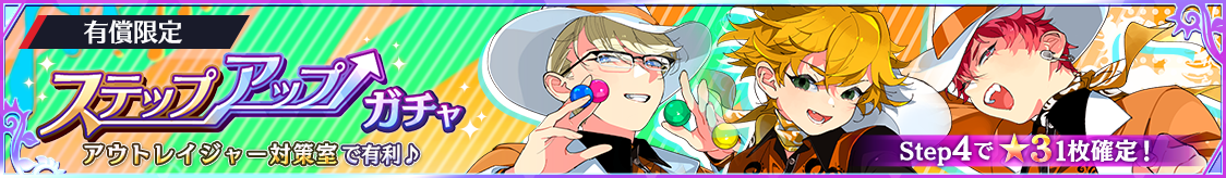 notice_header_gacha_0009_0055.png