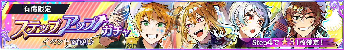 notice_header_gacha_0009_0056.png
