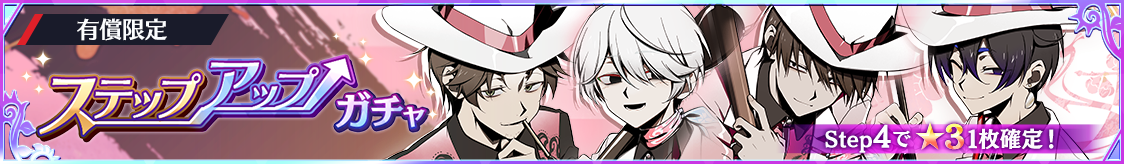 notice_header_gacha_0009_0057.png