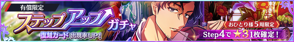 notice_header_gacha_0009_9010.png