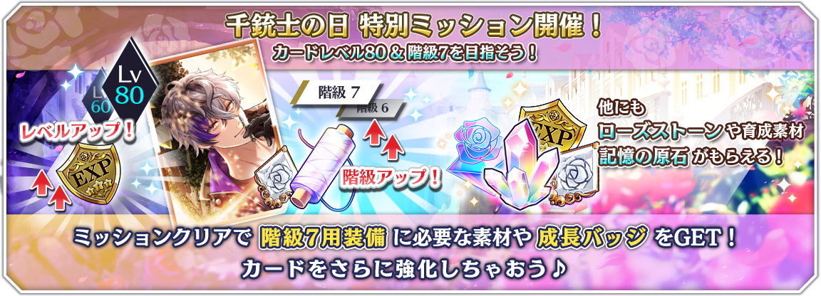 popup_1014mission22.png