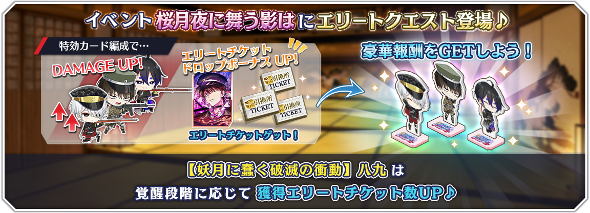 popup_elite_0037.png