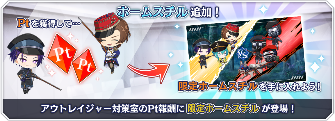 popup_endlessbattle_240128_1.png