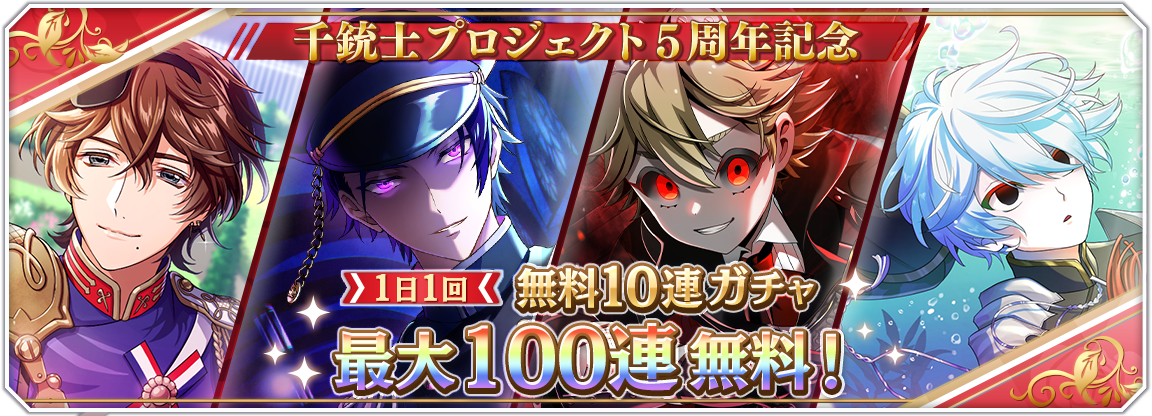 popup_gacha_0001_0005.png