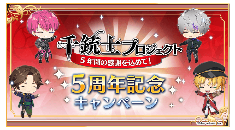 r_campaign_20235th.png