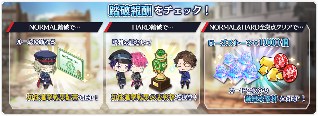 tower_reward_0005_01.png