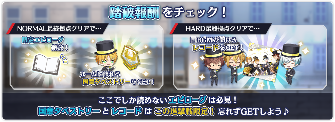 tower_reward_0010_01.png