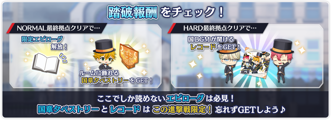 tower_reward_0012_01.png