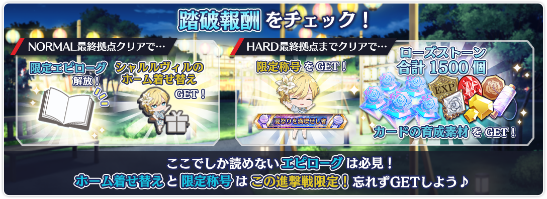 tower_reward_0023_01.png