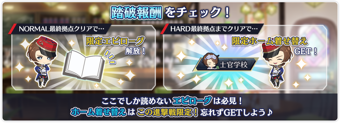 tower_reward_0024_01.png