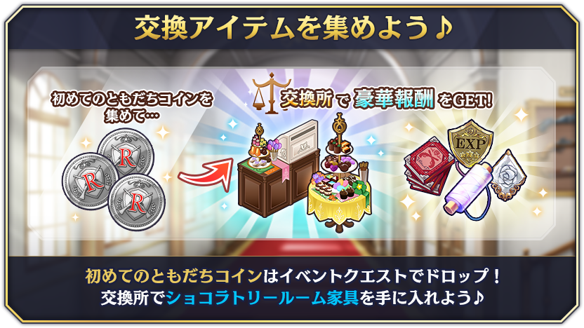 tutorial_event_drop_02.png