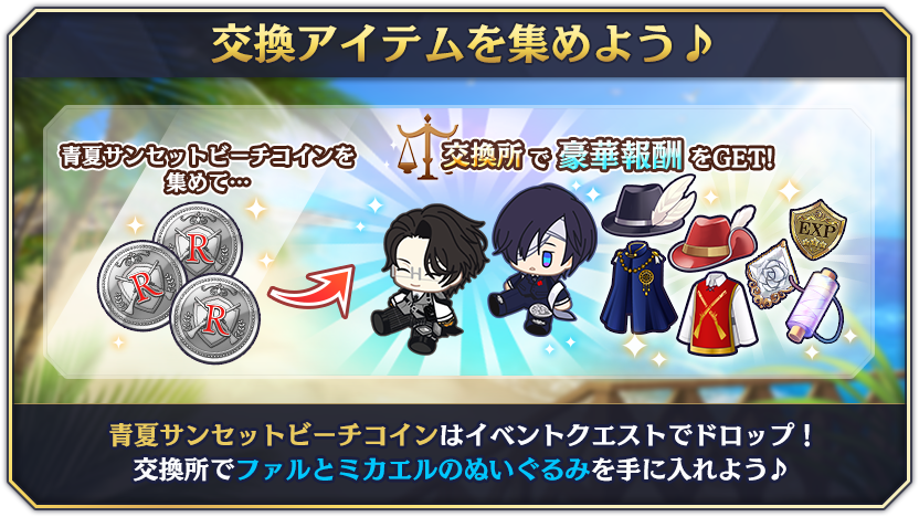 tutorial_event_drop_07.png