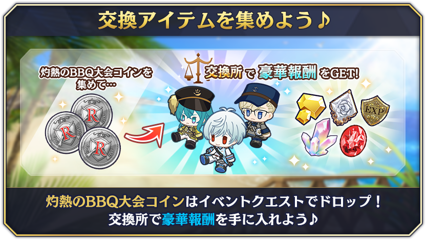 tutorial_event_drop_08.png