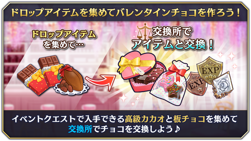 tutorial_valentine_drop_01_fix.png